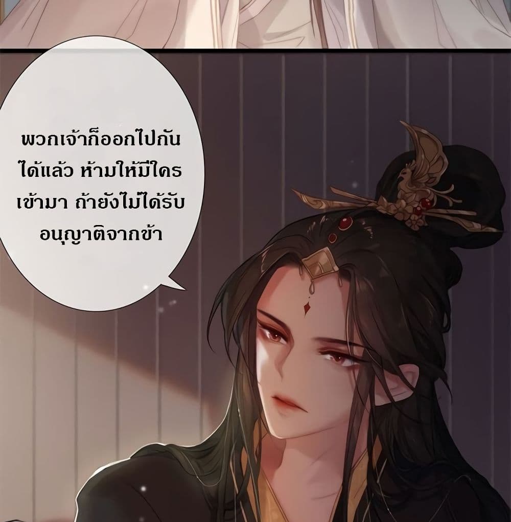 The Provincial Commander's Self-Cultivation page 57