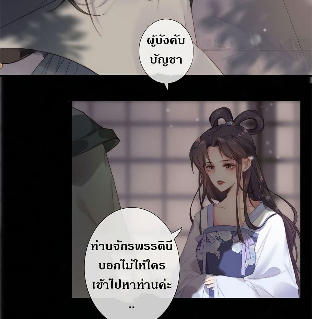 The Provincial Commander's Self-Cultivation page 60