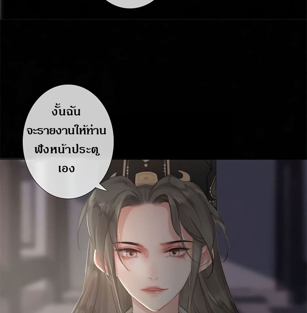 The Provincial Commander's Self-Cultivation page 61