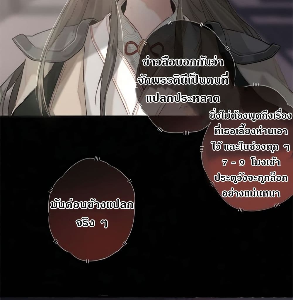 The Provincial Commander's Self-Cultivation page 62
