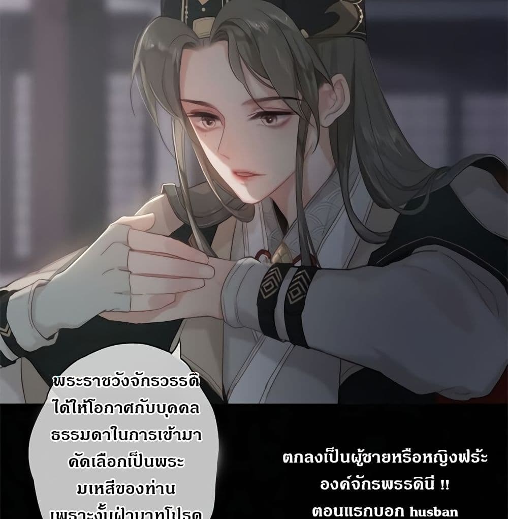 The Provincial Commander's Self-Cultivation page 65