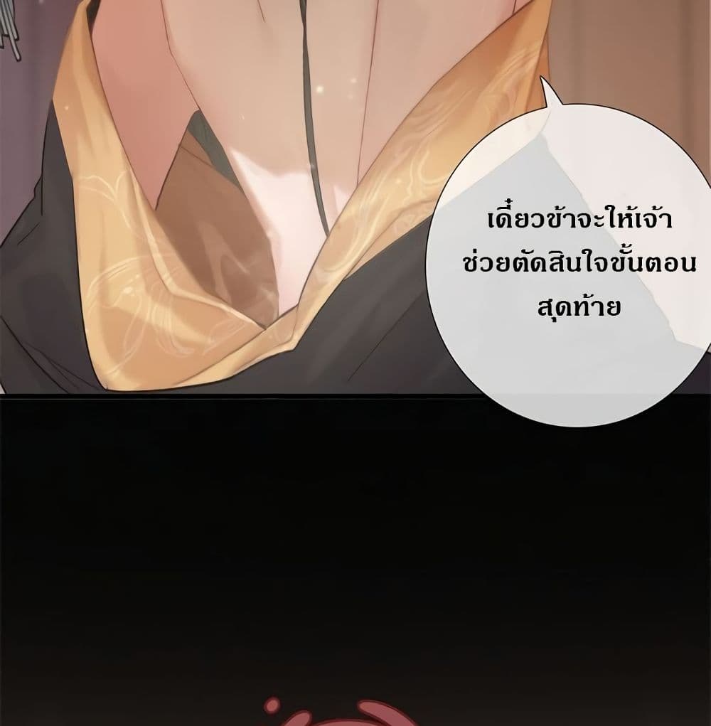 The Provincial Commander's Self-Cultivation page 68