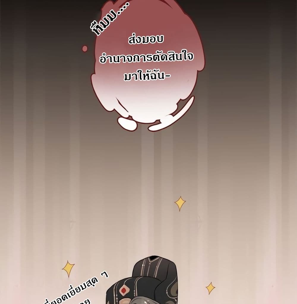 The Provincial Commander's Self-Cultivation page 69