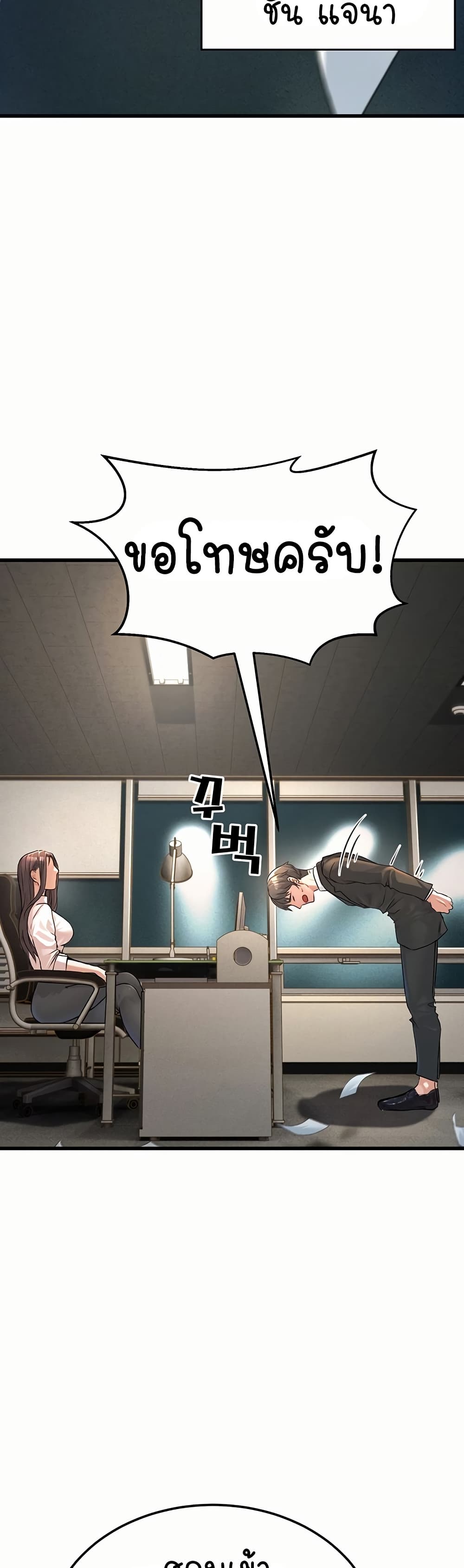 The Public Servant’s Double Life page 8