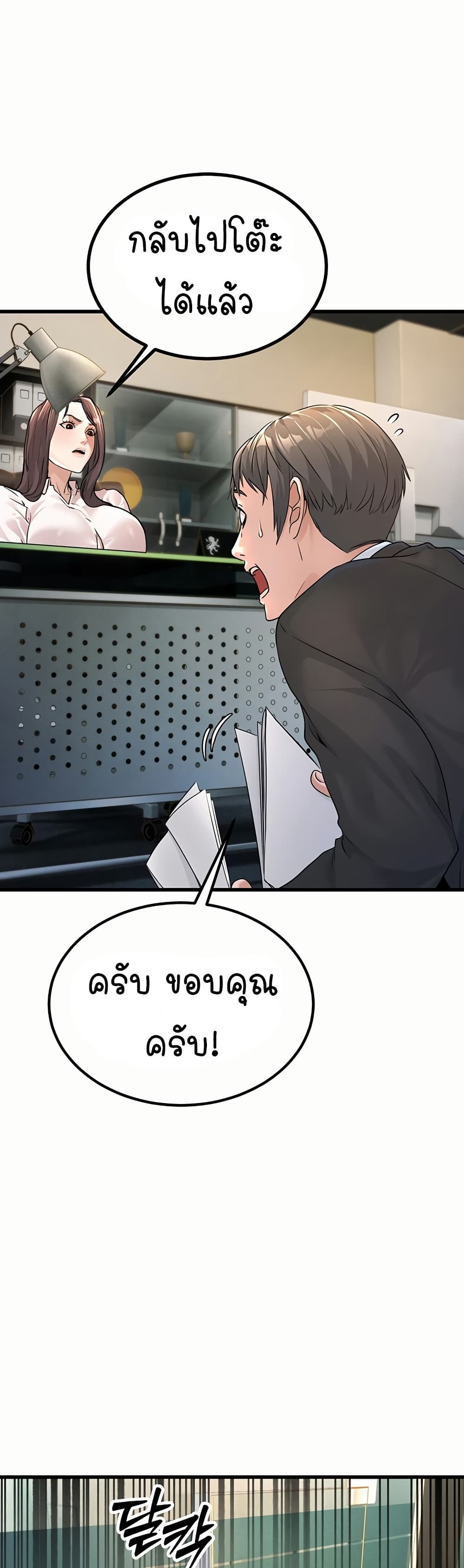 The Public Servant’s Double Life page 10