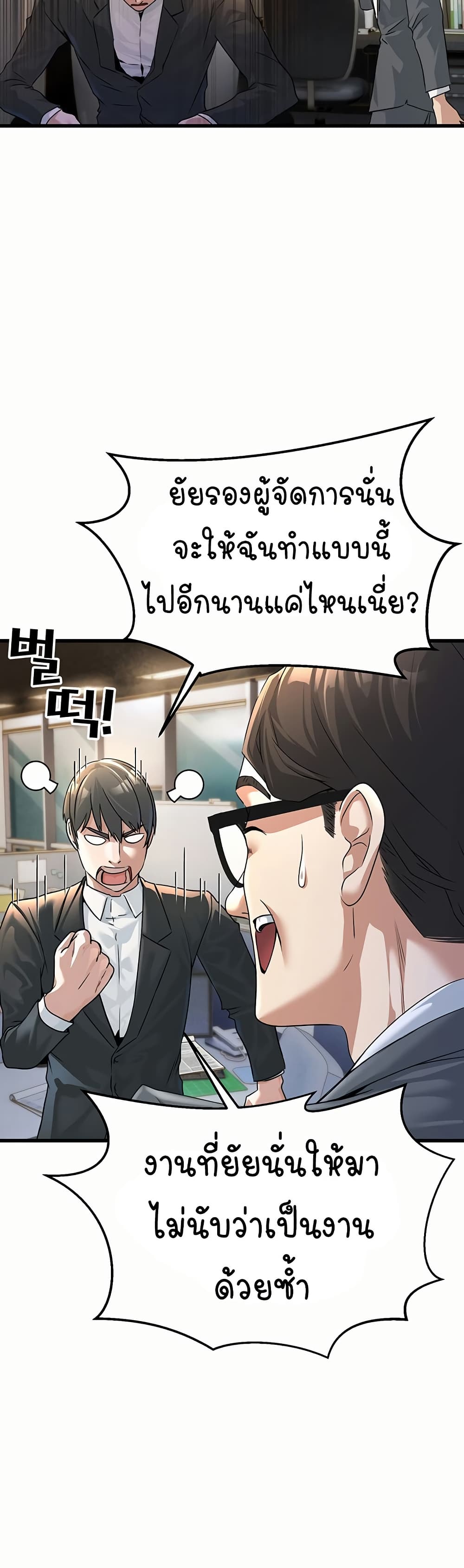 The Public Servant’s Double Life page 15