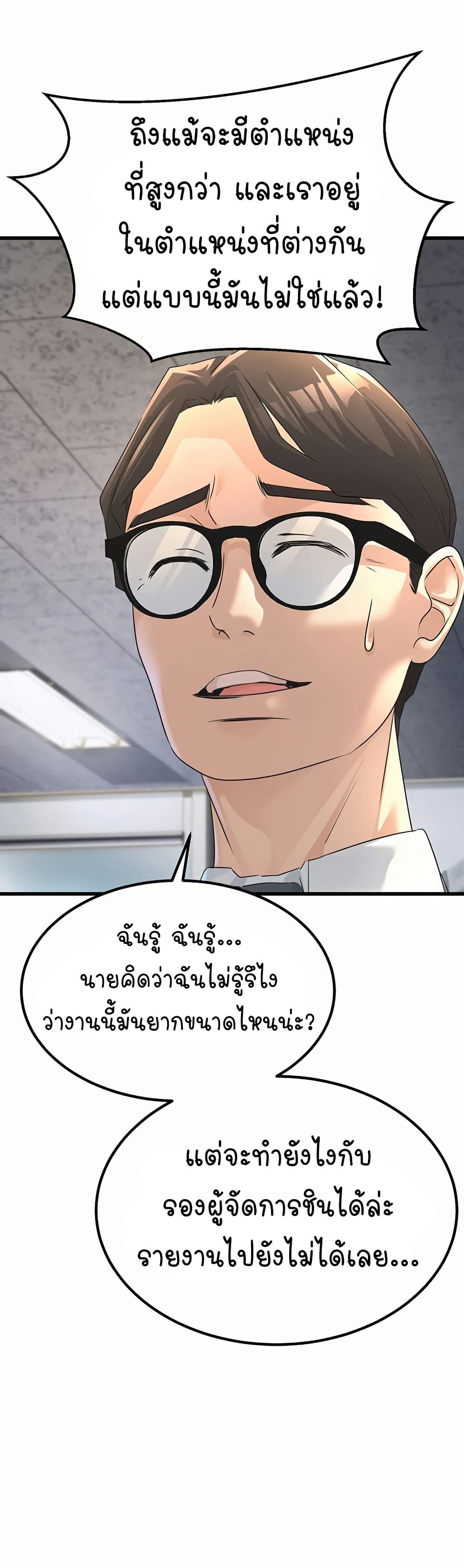 The Public Servant’s Double Life page 16