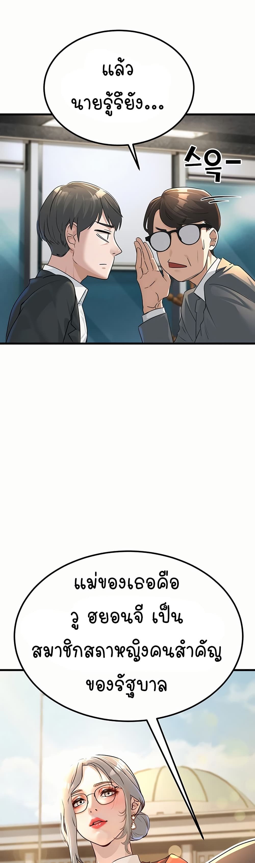 The Public Servant’s Double Life page 17