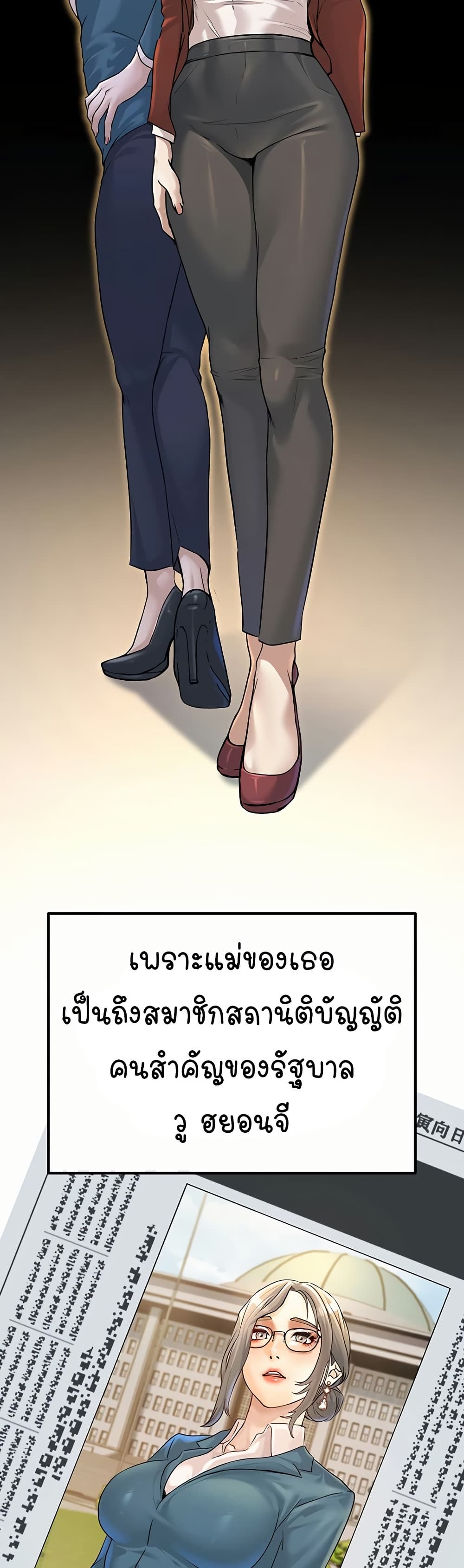 The Public Servant’s Double Life page 22