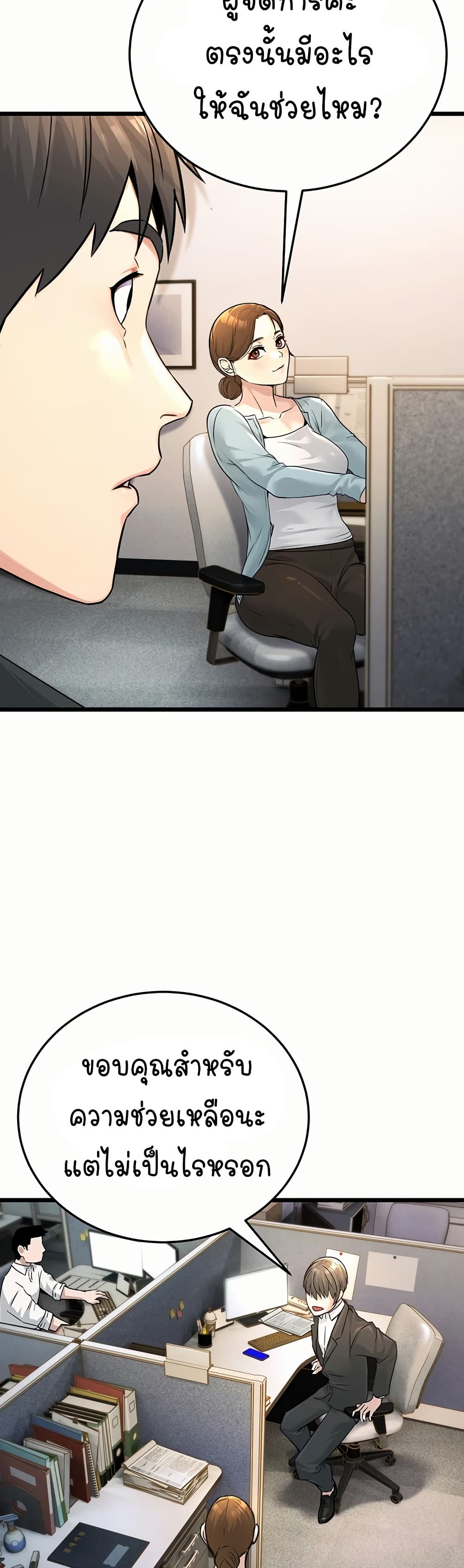 The Public Servant’s Double Life page 28