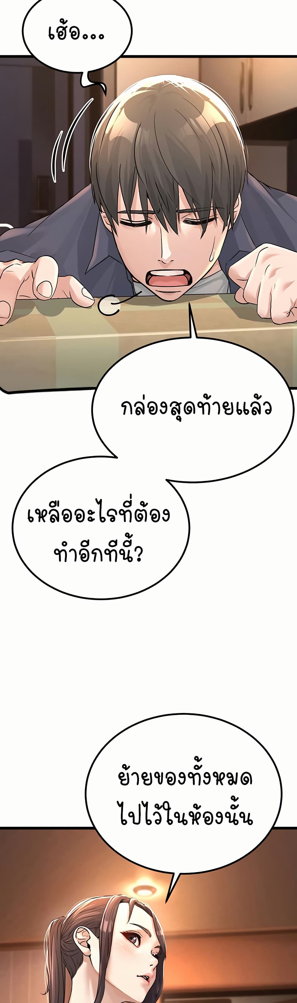 The Public Servant’s Double Life page 38