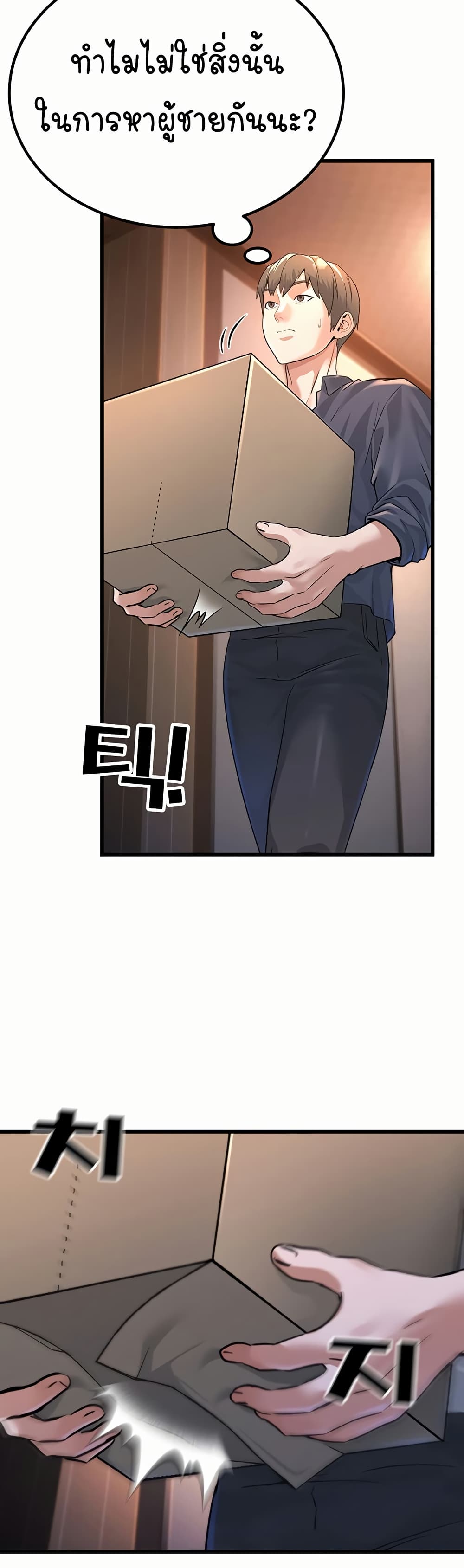 The Public Servant’s Double Life page 42