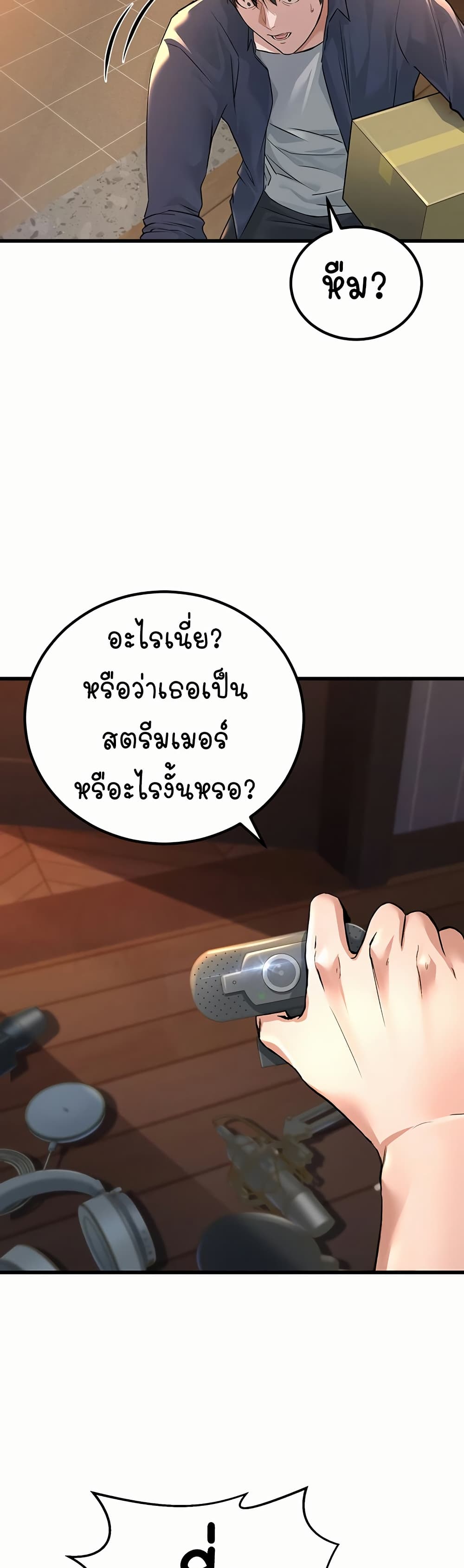 The Public Servant’s Double Life page 45