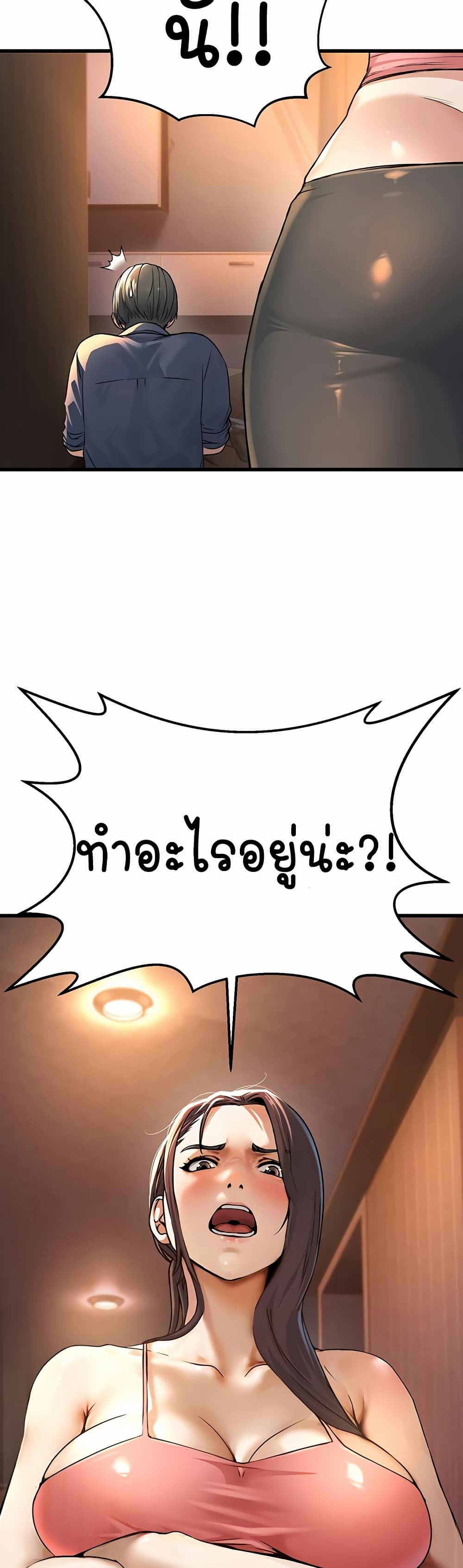 The Public Servant’s Double Life page 46