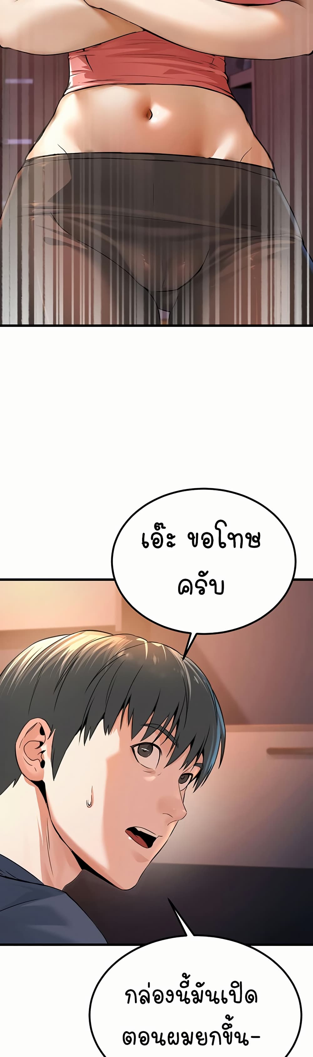 The Public Servant’s Double Life page 47