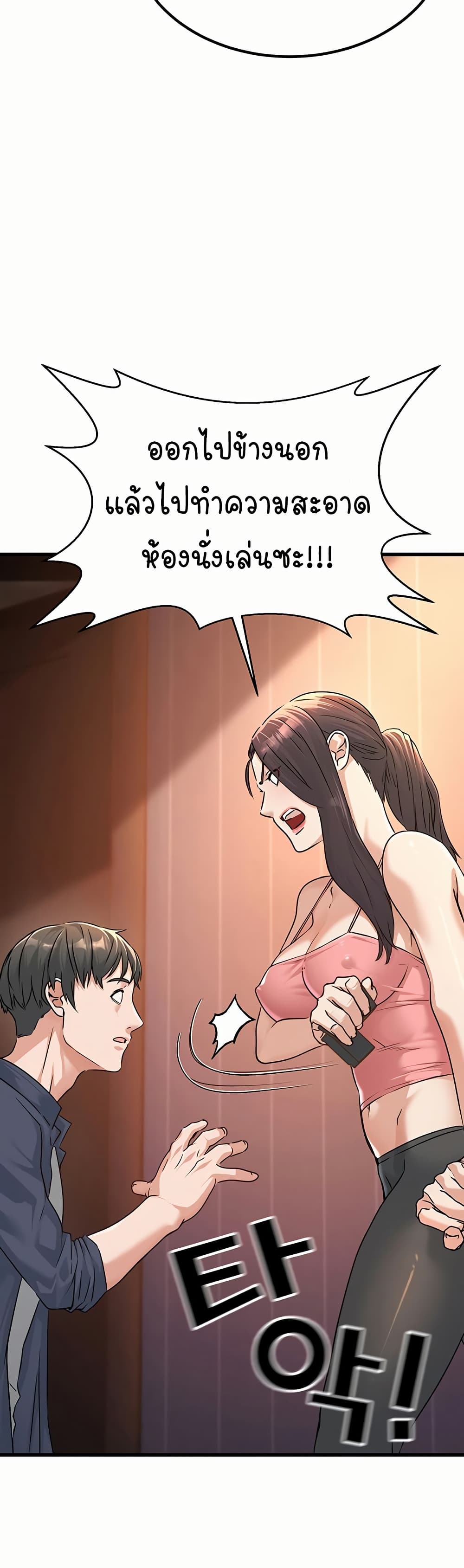 The Public Servant’s Double Life page 48