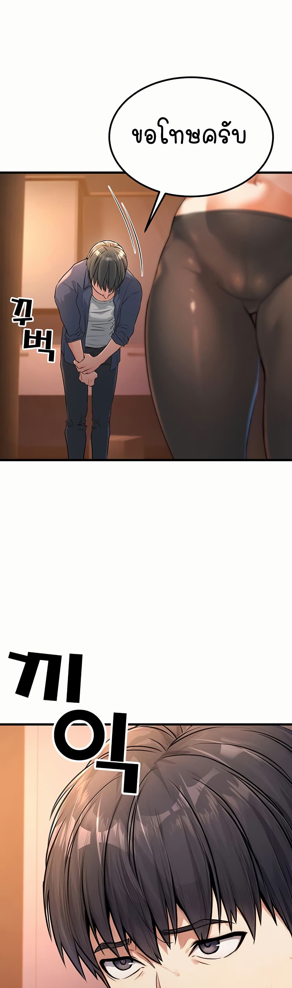 The Public Servant’s Double Life page 49