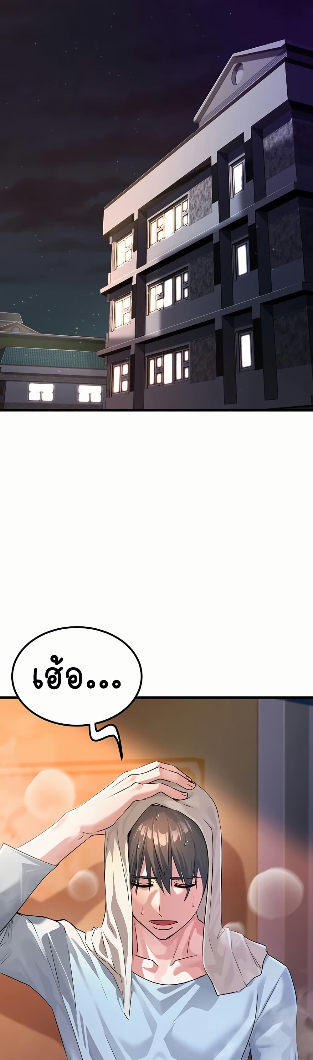 The Public Servant’s Double Life page 52