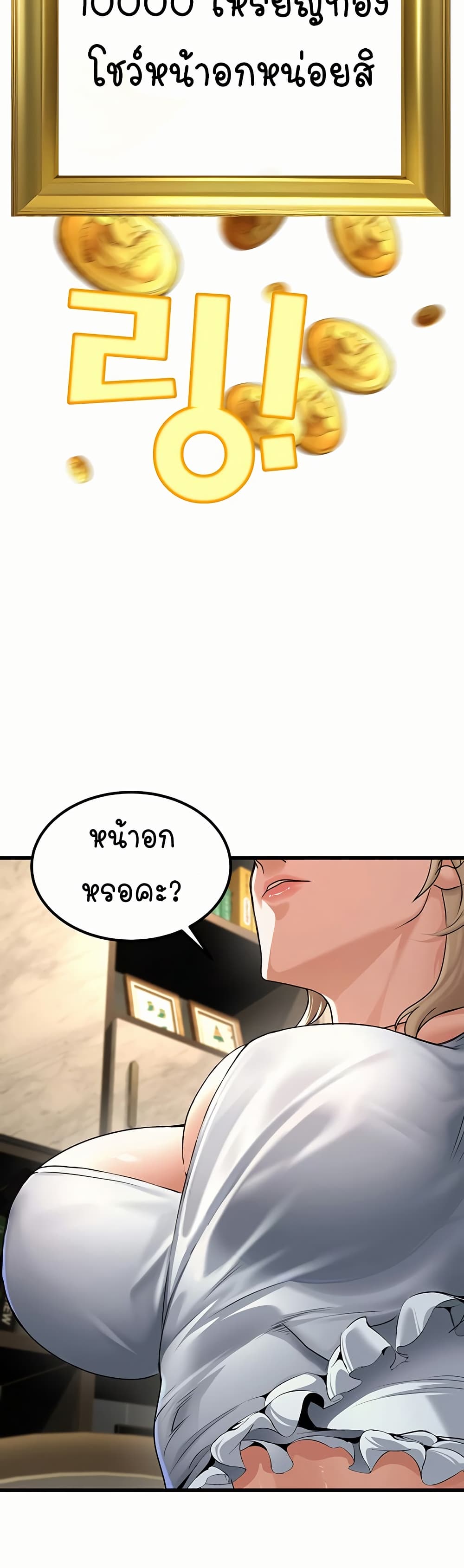 The Public Servant’s Double Life page 58