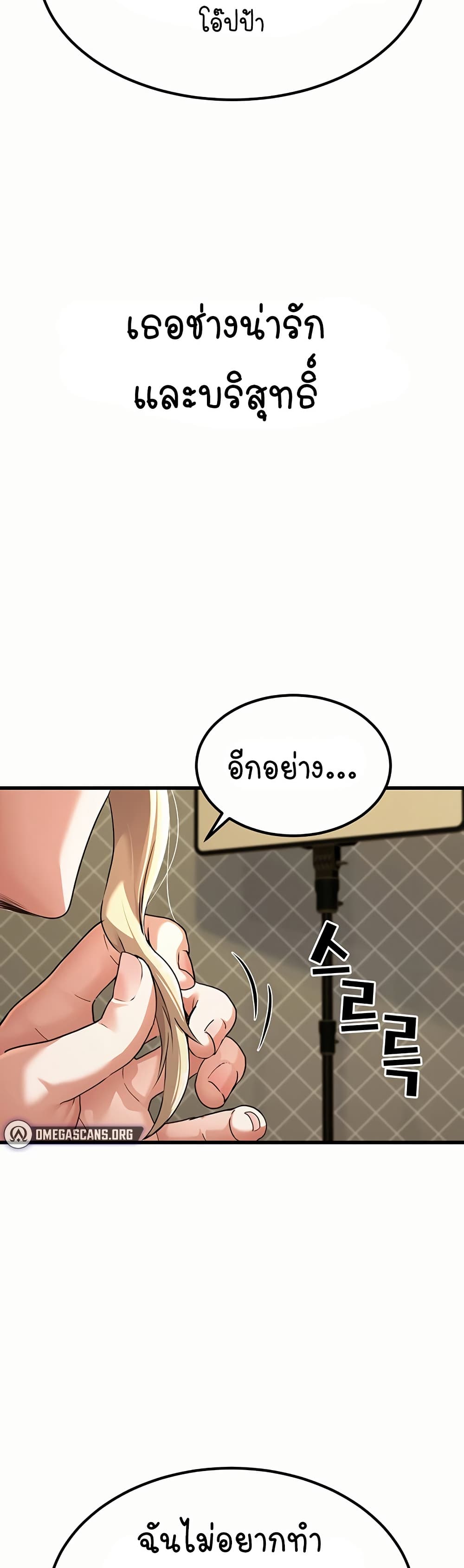 The Public Servant’s Double Life page 60