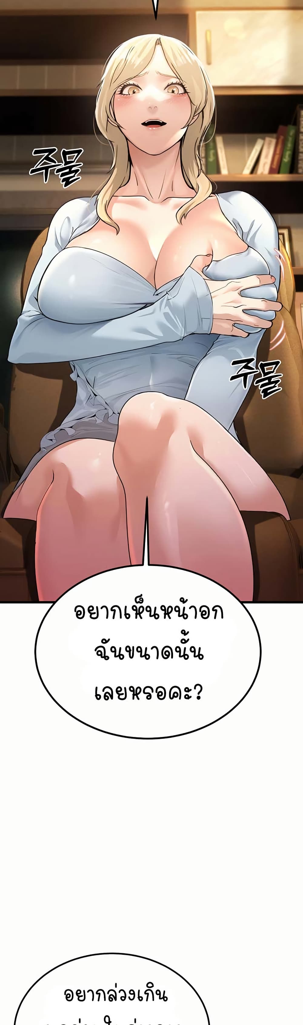 The Public Servant’s Double Life page 64