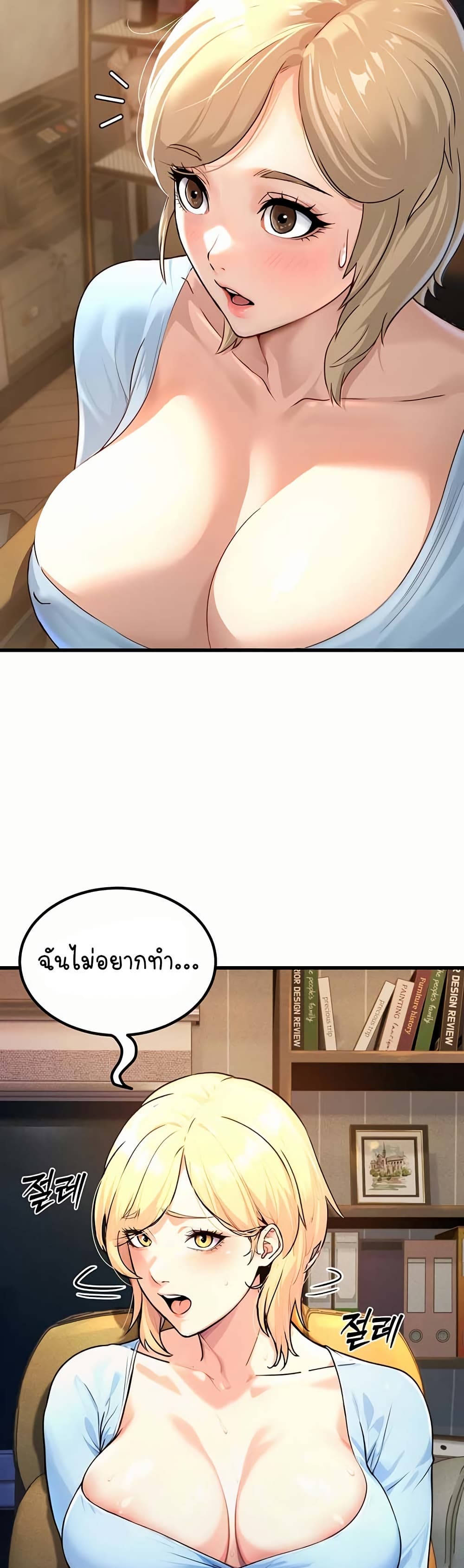 The Public Servant’s Double Life page 68