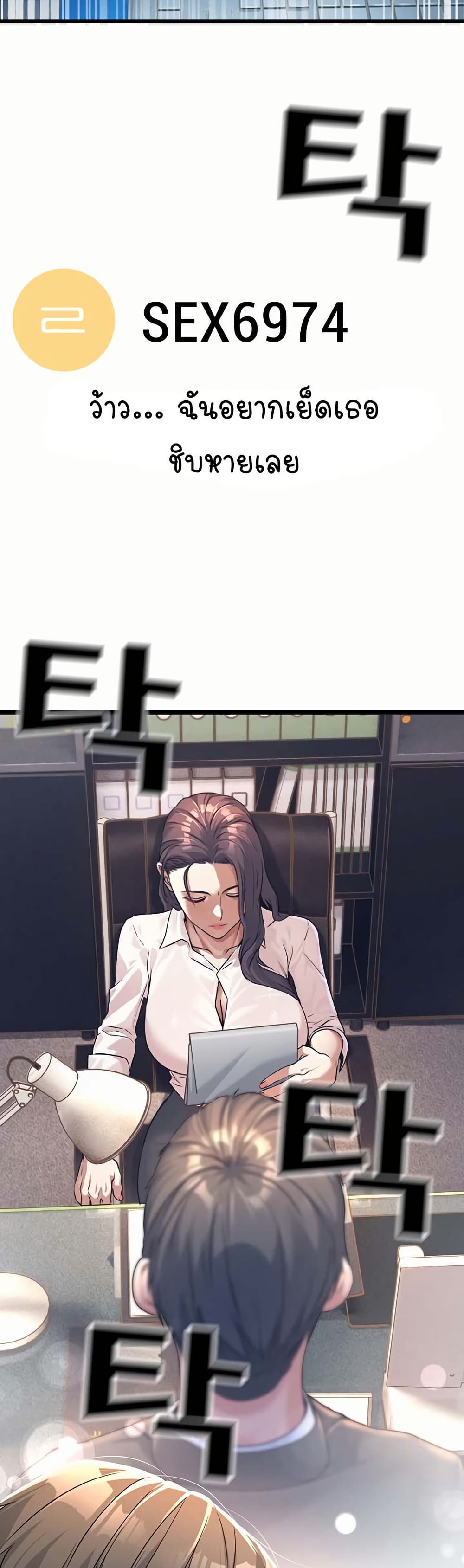 The Public Servant’s Double Life page 70