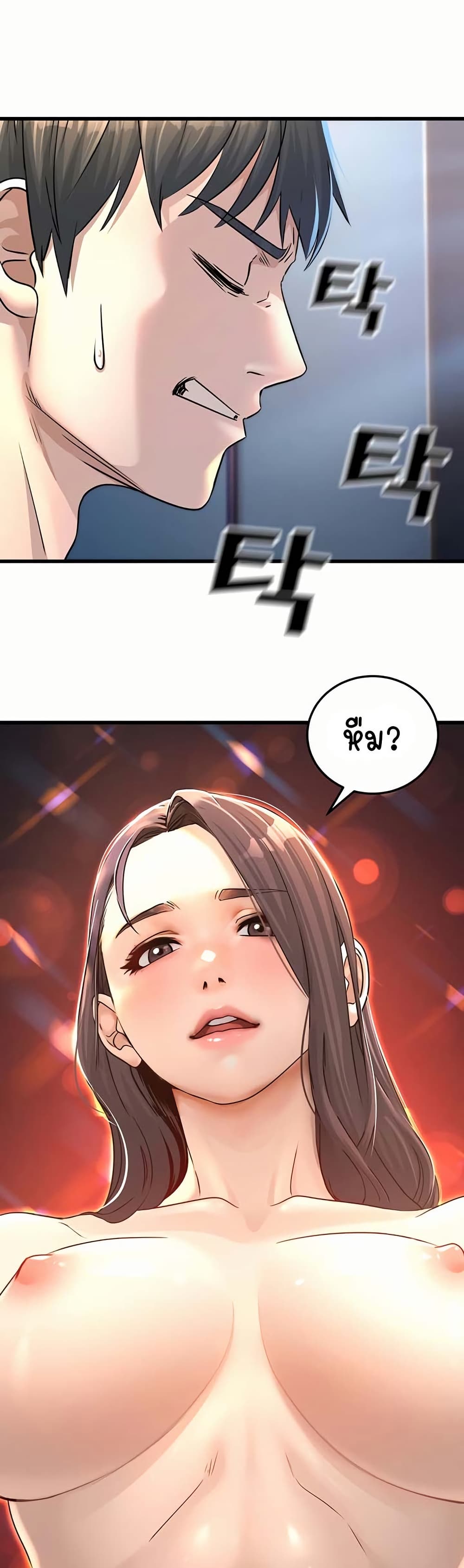 The Public Servant’s Double Life page 73
