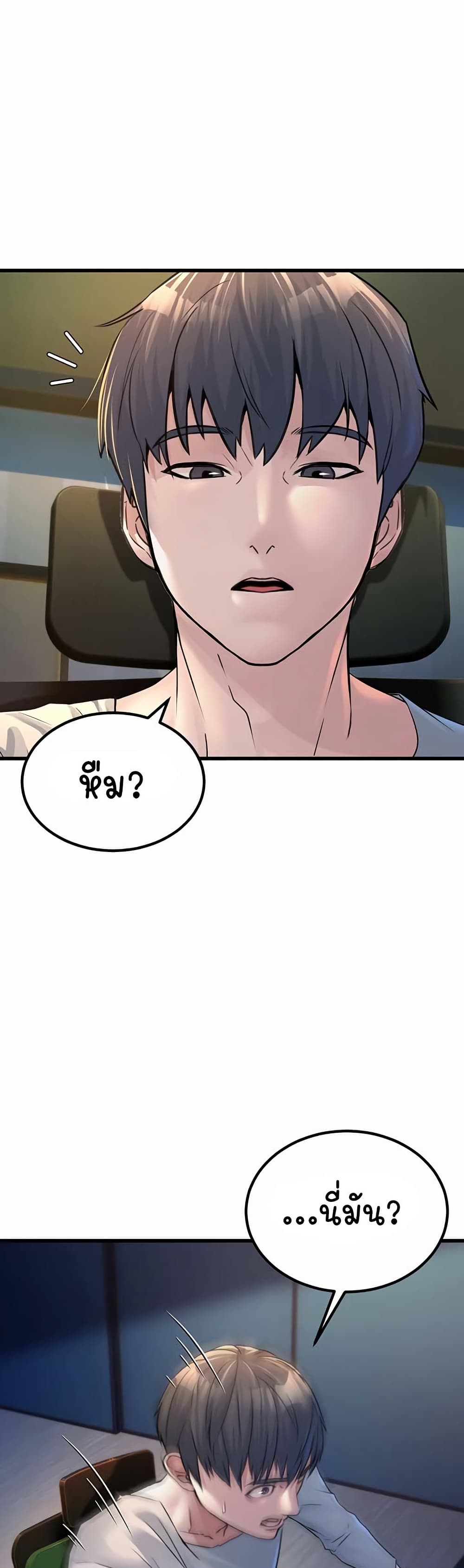 The Public Servant’s Double Life page 77