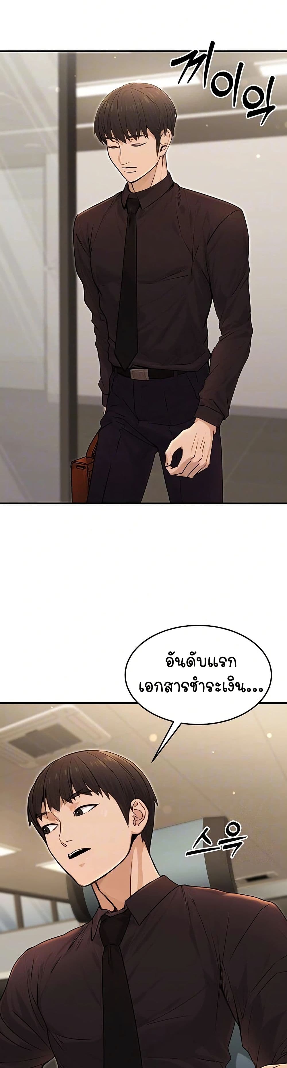 The Public Servant’s Double Life page 3