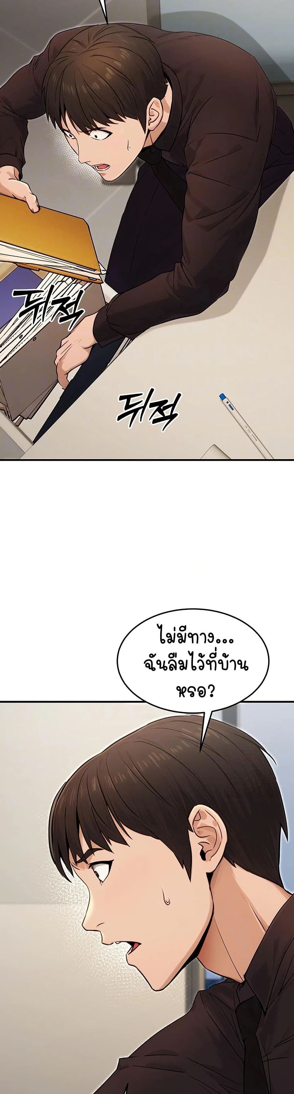The Public Servant’s Double Life page 5