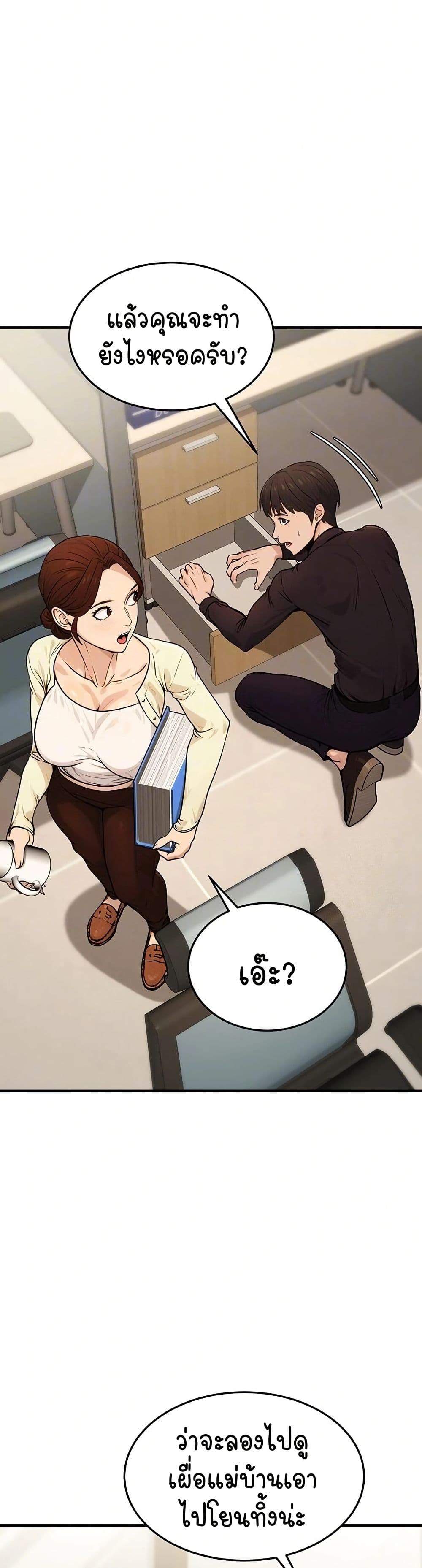 The Public Servant’s Double Life page 10