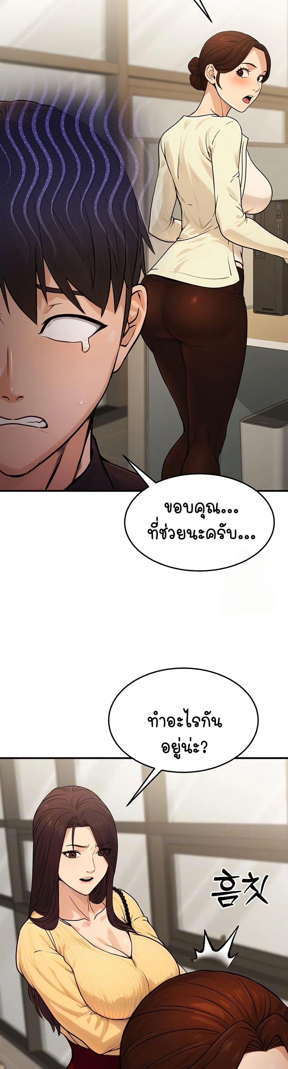 The Public Servant’s Double Life page 11