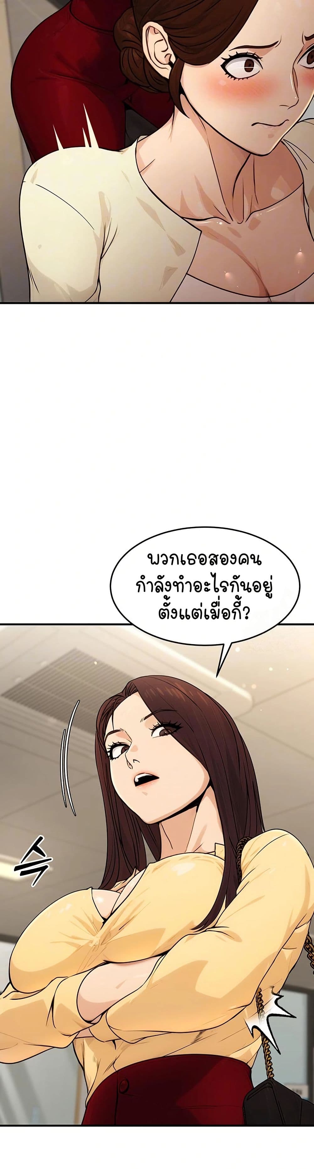 The Public Servant’s Double Life page 12