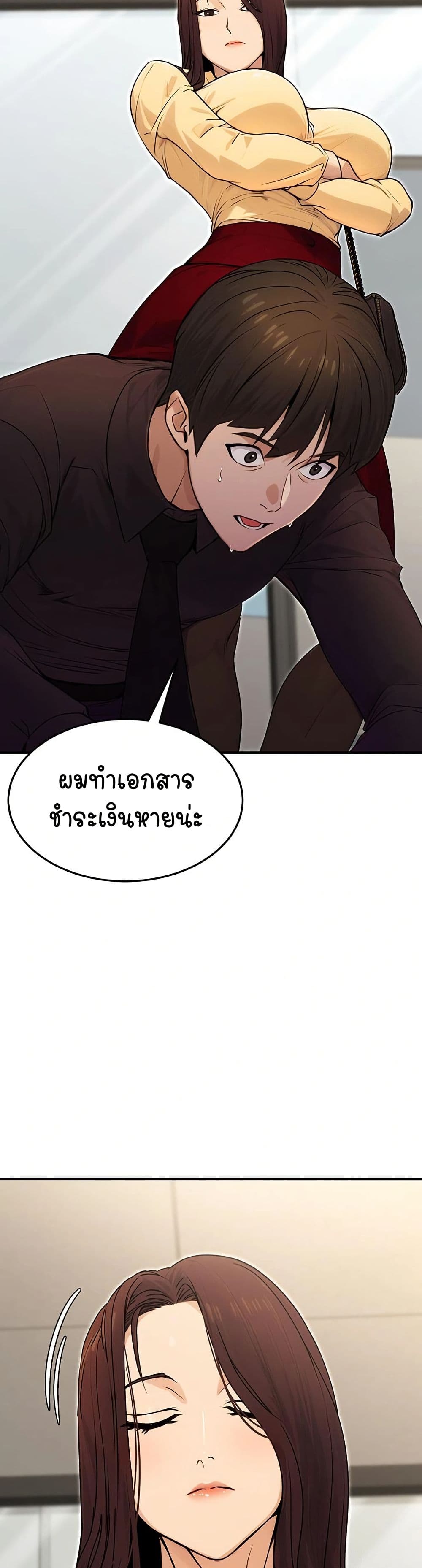 The Public Servant’s Double Life page 14