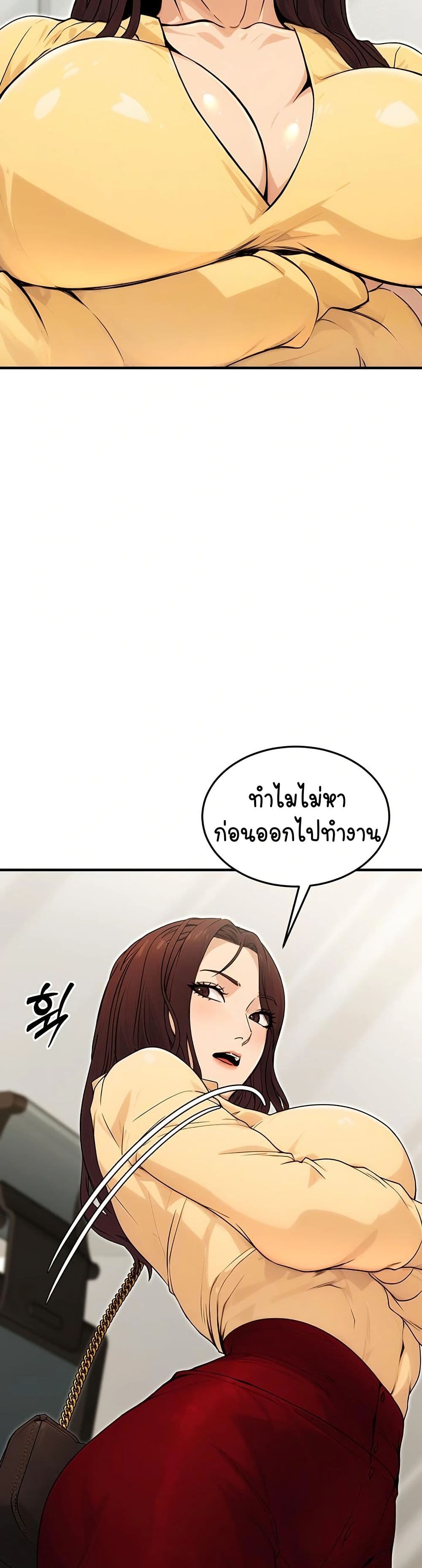 The Public Servant’s Double Life page 15