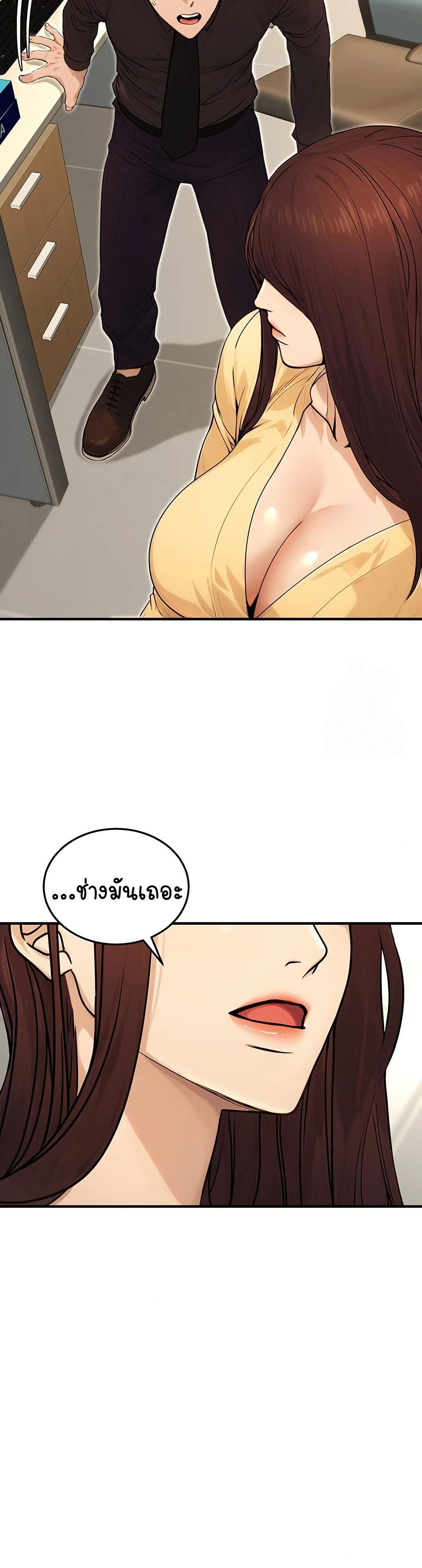The Public Servant’s Double Life page 18