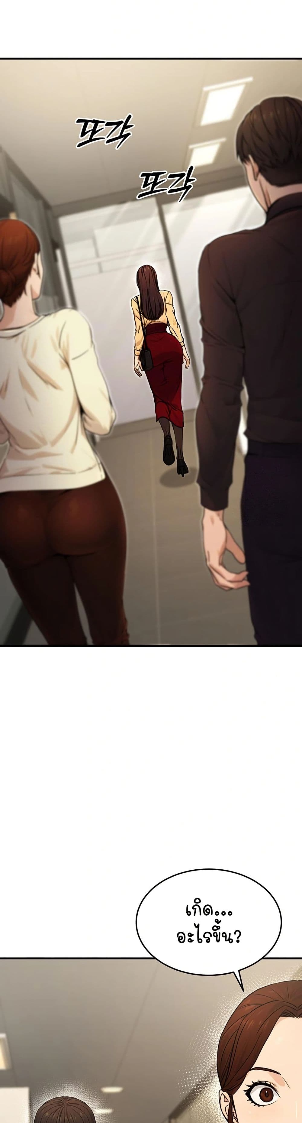 The Public Servant’s Double Life page 19