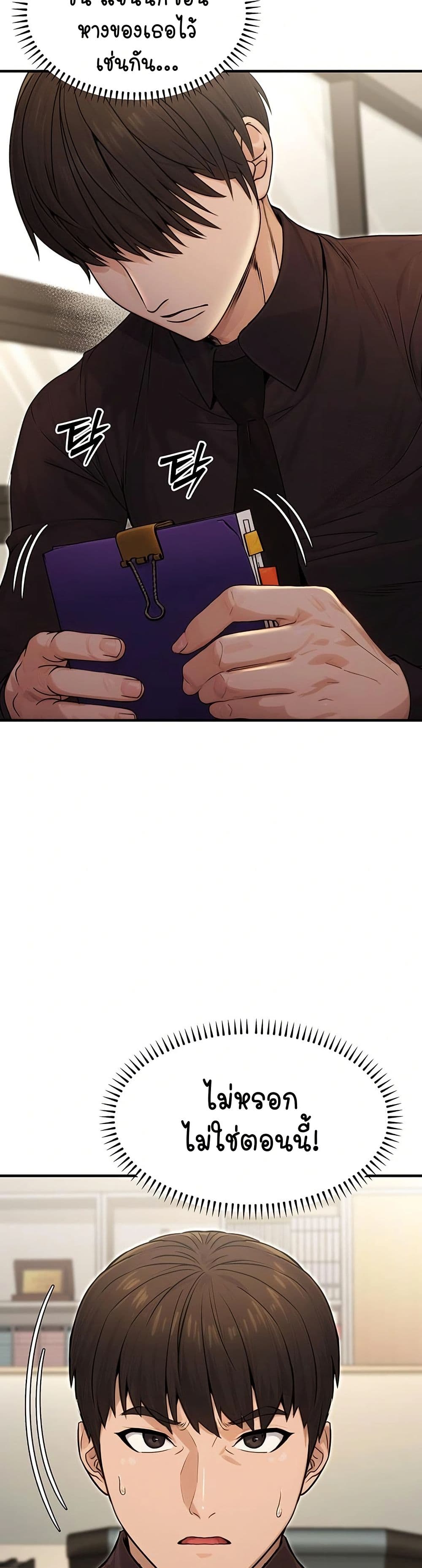 The Public Servant’s Double Life page 22