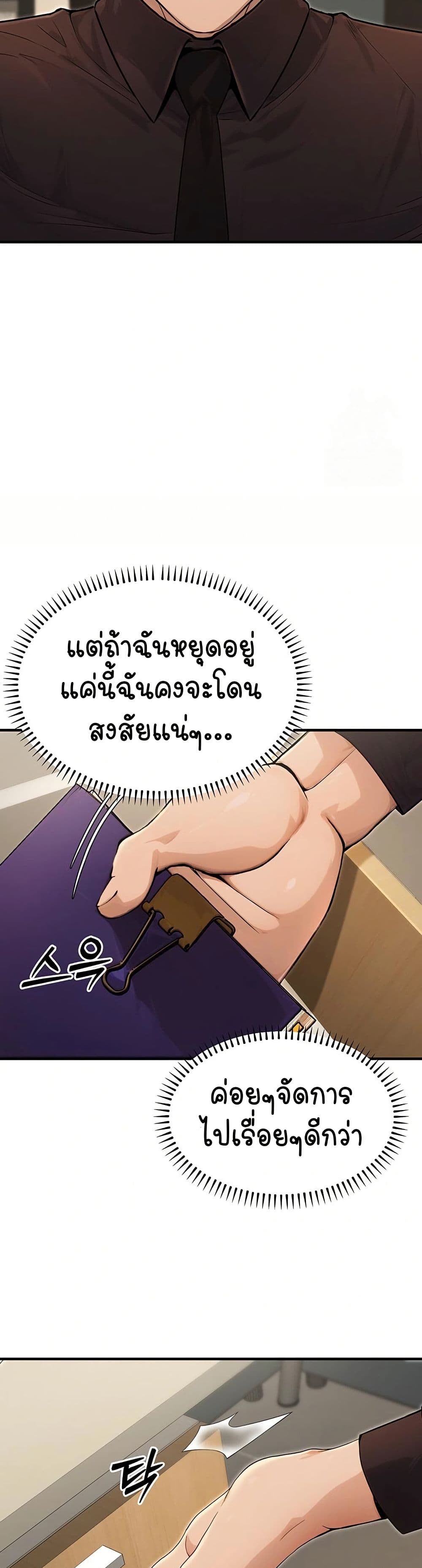 The Public Servant’s Double Life page 23