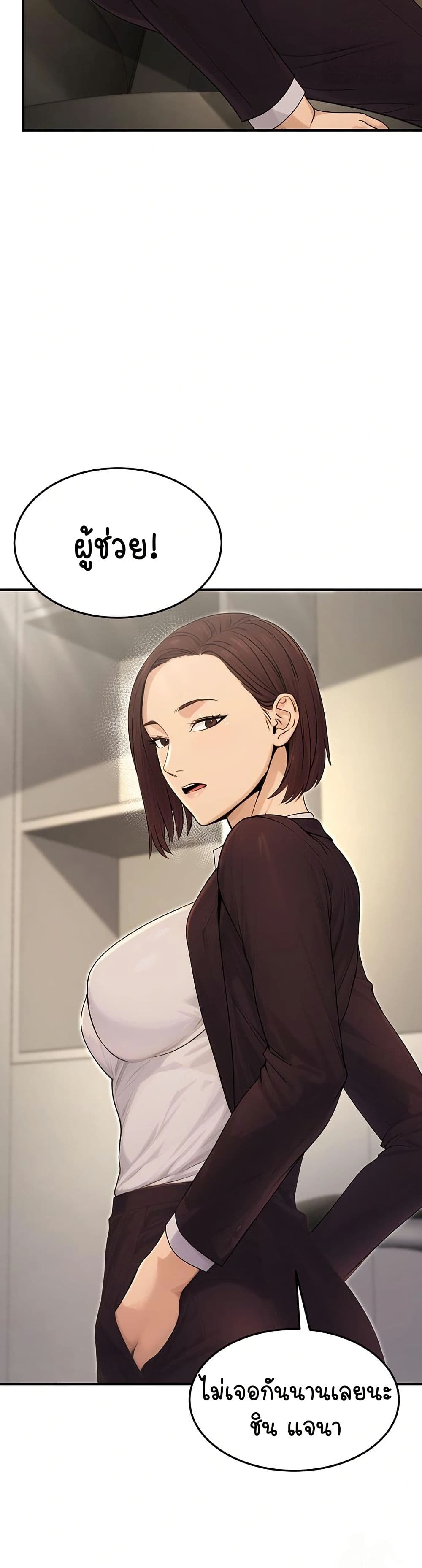 The Public Servant’s Double Life page 31