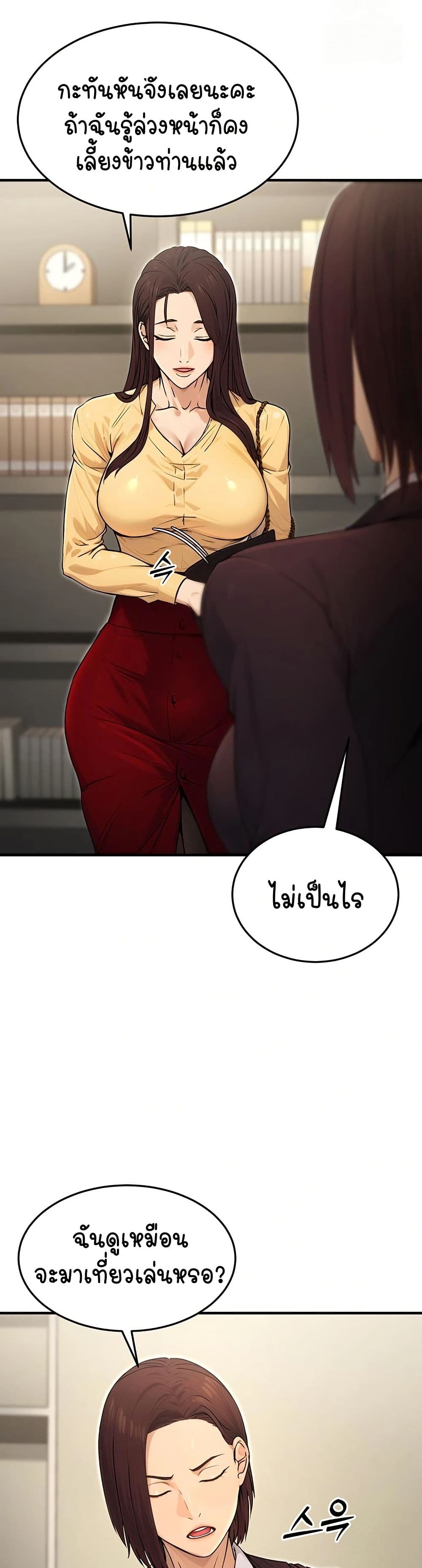 The Public Servant’s Double Life page 32