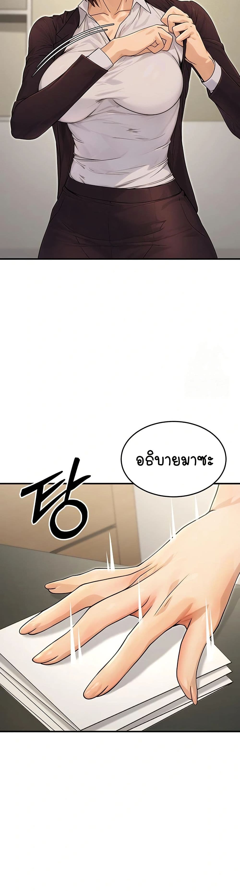The Public Servant’s Double Life page 33
