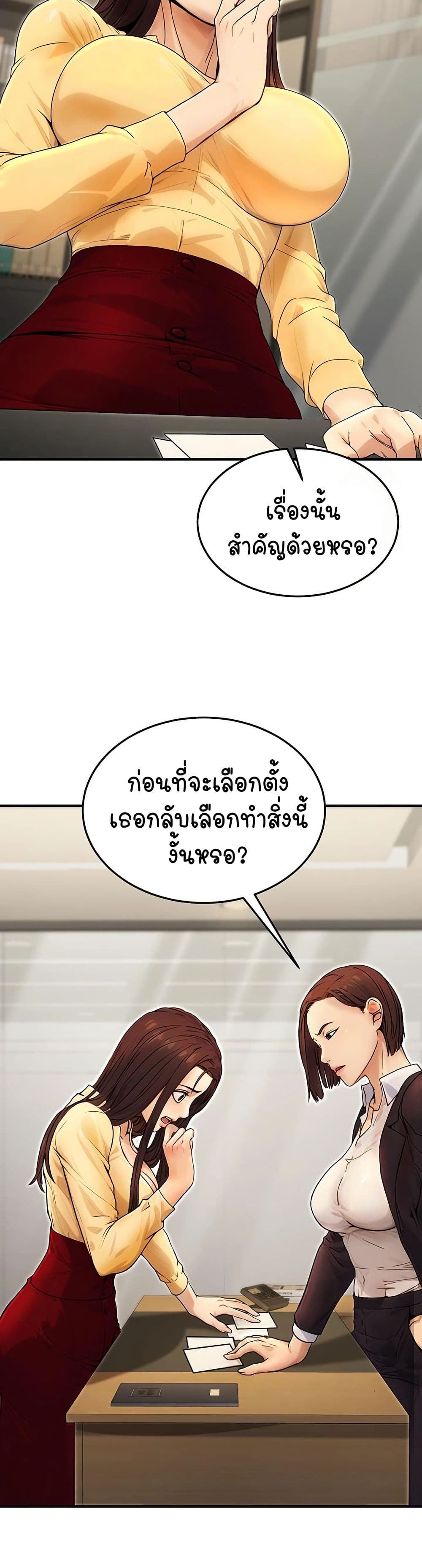 The Public Servant’s Double Life page 36