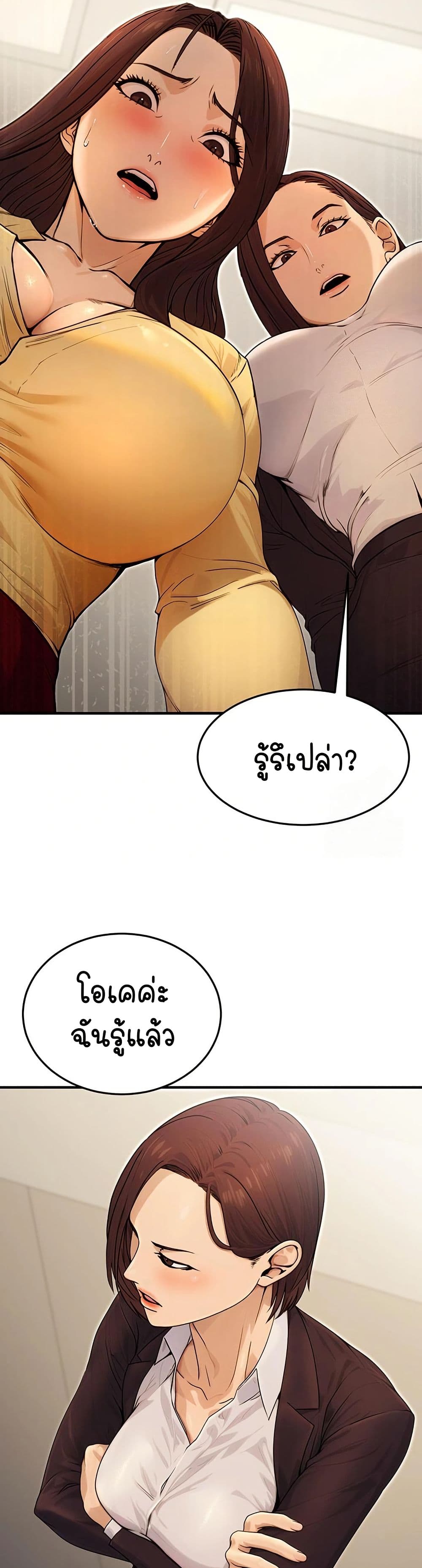 The Public Servant’s Double Life page 38