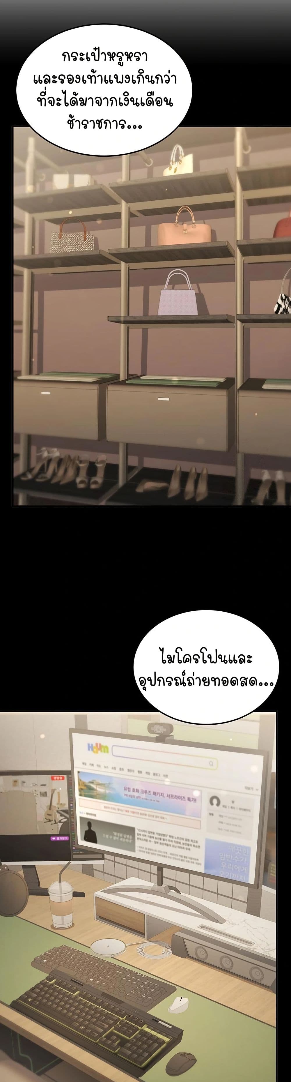The Public Servant’s Double Life page 40