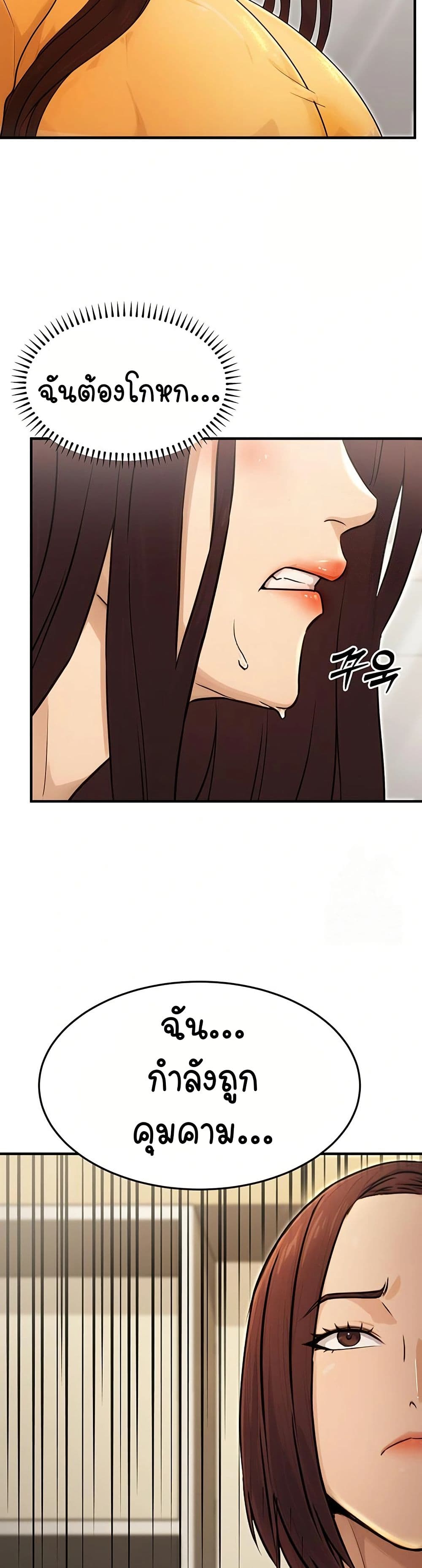 The Public Servant’s Double Life page 43