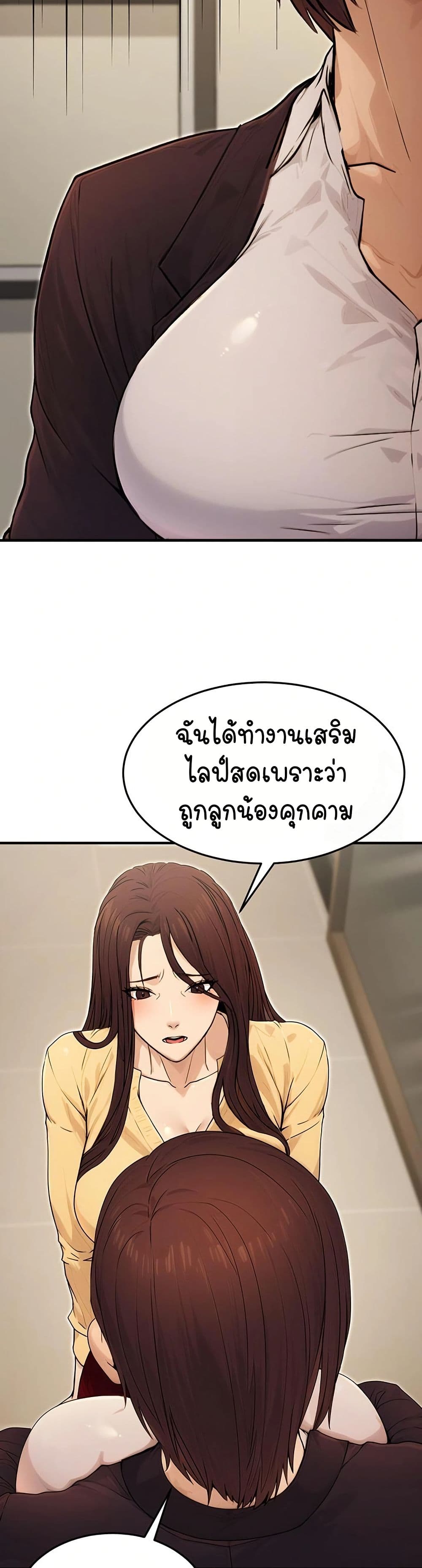 The Public Servant’s Double Life page 44