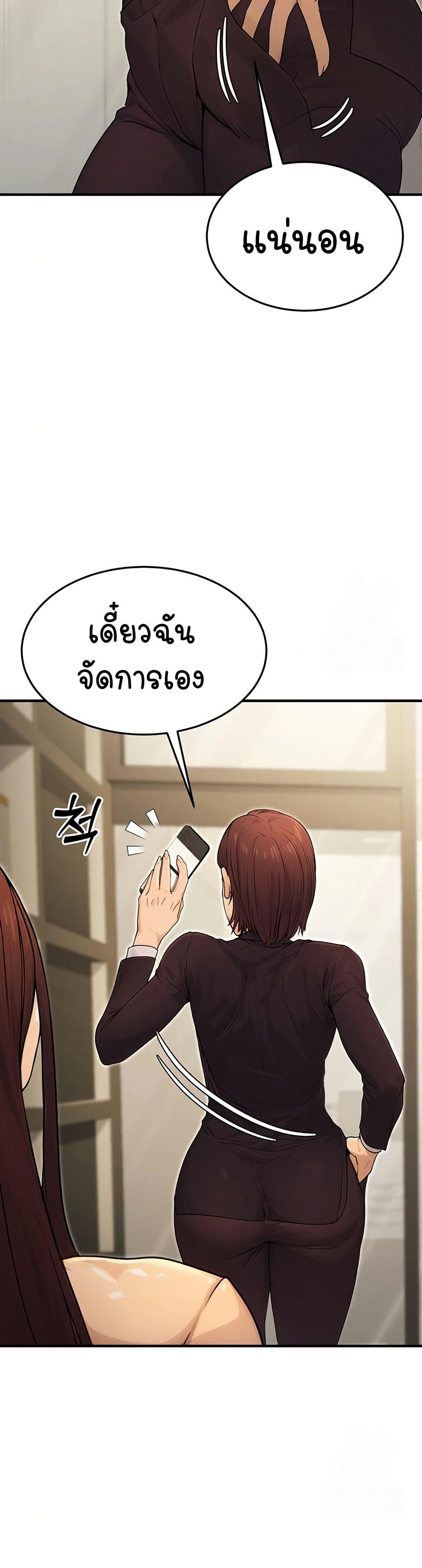 The Public Servant’s Double Life page 48