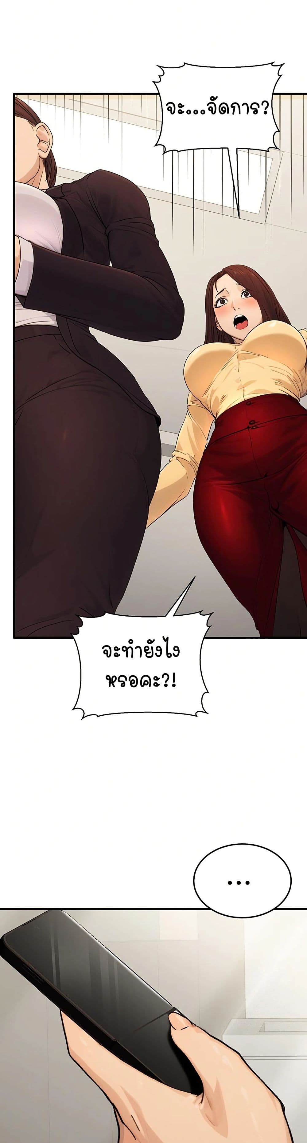 The Public Servant’s Double Life page 49